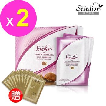 Sesedior-蝸牛極致保濕修護面膜-買2盒送1包金箔煥採面膜
