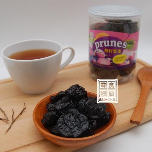 【零食物語】無籽蜜棗300gx3罐組