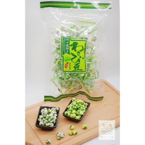 【零食物語】雙口感豌豆200g-3包組
