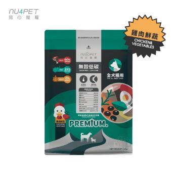 陪心寵糧 NU4PET 無穀低碳犬糧 全犬種關節保健 2KG 雞肉鮮蔬口味