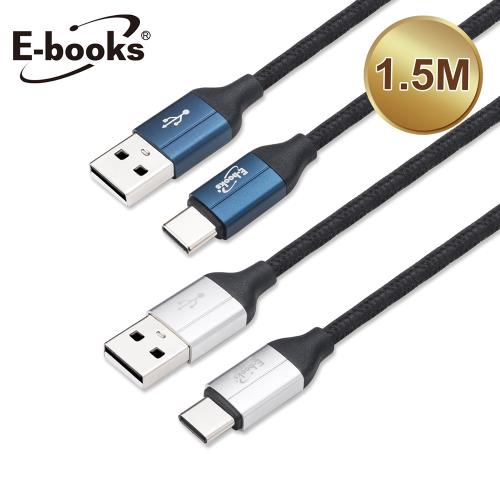 E-books X80 Type C 鋁合金QC 3.0 快充傳輸線1.5M