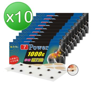 【7Power】MIT舒緩磁力貼1000GX10包超值組(10枚/包)
