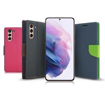 【臺灣製造】MyStyle Samsung Galaxy S21+ 期待雙搭支架側翻皮套