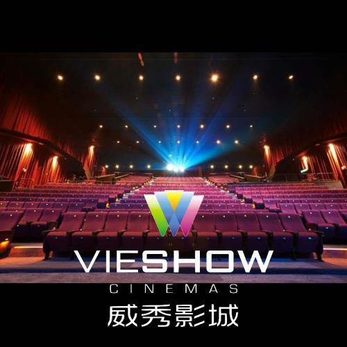 威秀影城電影優惠券-4張