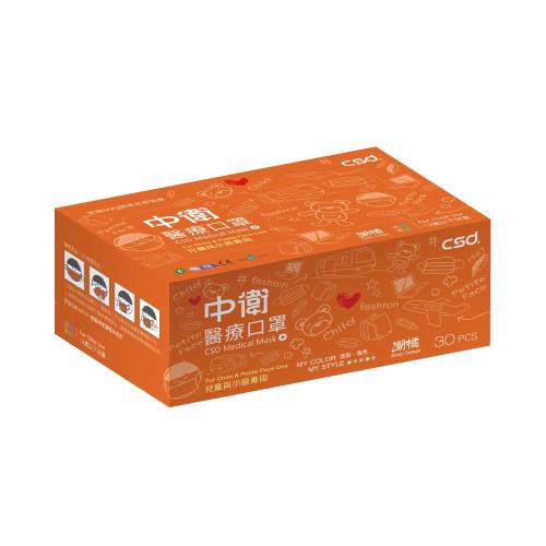 【CSD中衛】雙鋼印醫療口罩-兒童款潮橘1盒入(30片/盒)