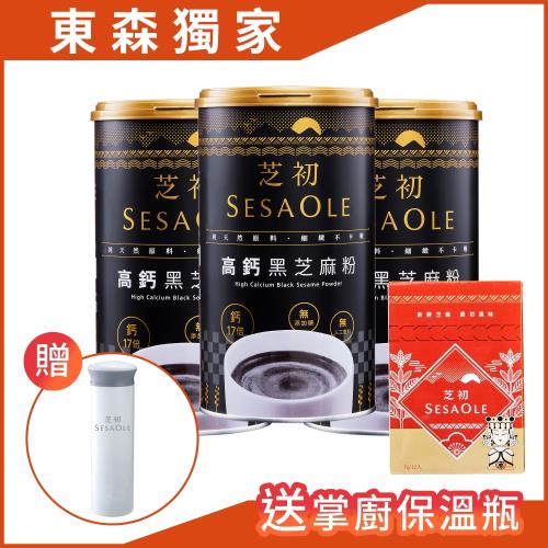 芝初高鈣黑芝麻粉罐裝380gx3入+大甲媽限量版隨手包x1盒送不鏽鋼保溫瓶