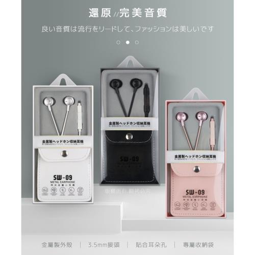 智慧型手機專用耳機麥克風(附專用收納袋)