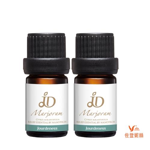 JOURDENESS 佐登妮絲 馬鬱蘭單方精油 5ml/瓶x2瓶好康組 (清新草香)