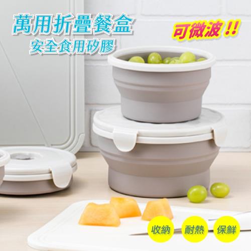 戶外野餐便攜可伸縮折疊餐盒 540ml/600ml