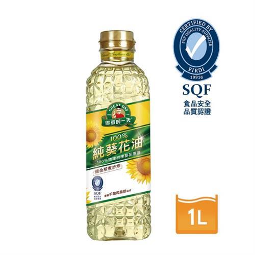 得意的一天 100 純葵花油1l 新裝上市 葵花油 Etmall東森購物網