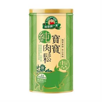 【得意的一天】寶寶香蔬純肉鬆 200g/罐(採用得意的一天葵花油製作的肉鬆)