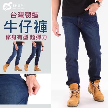 CS衣舖 台灣製造 精品質感 YKK拉鍊 素面 丹寧中直筒牛仔褲 兩色