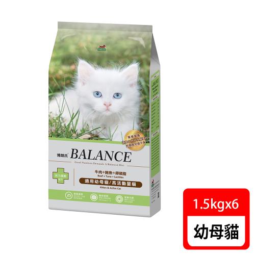 Balance 博朗氏 幼母貓1.5kg*6包 貓飼料-官方直營