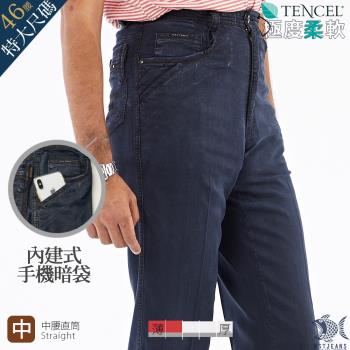 NST Jeans 軟糯輕盈天絲棉 薄款牛仔男褲-中腰直筒 390-5941/3328 台灣製 特大尺碼46腰