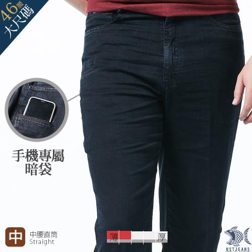 【NST Jeans】大尺碼 夏季薄款 手機專屬暗袋男微彈牛仔褲-中腰直筒 390(2035)