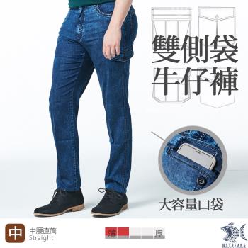 NST Jeans 東京晴空 夏日側袋牛仔工作褲 男薄款-中腰直筒 390(5805)