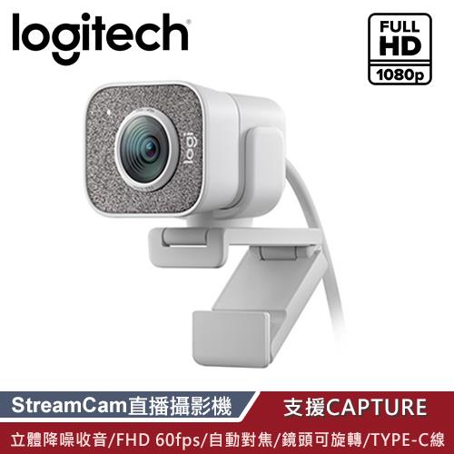 Logitech 羅技】StreamCam Dali-C980 直播攝影機-白色|會員獨享好康