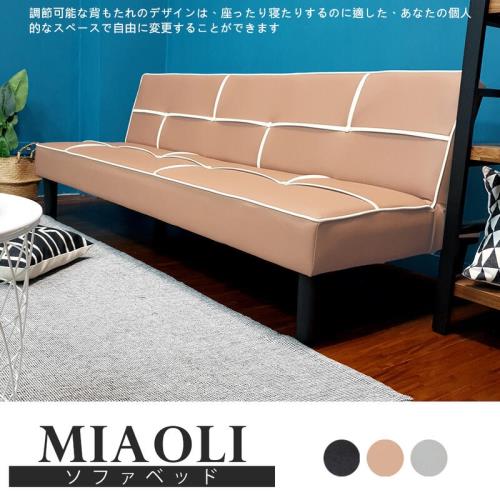 【Banners Home】妙麗MiaoLi高纖透氣皮革多功能三段沙發床(顏色任選)沙發/雙人沙發/沙發床