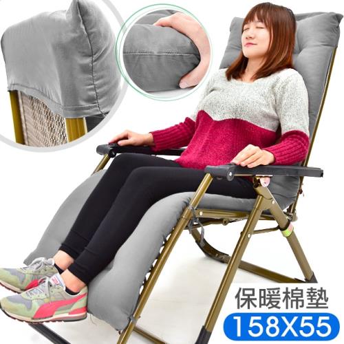 158X55保暖加厚折疊躺椅墊