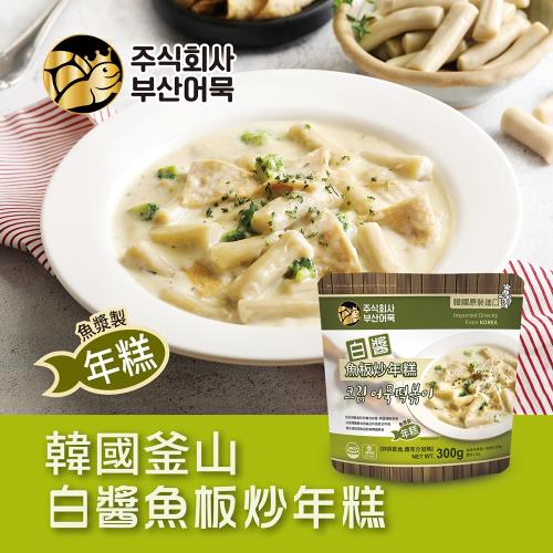 【韓國釜山】韓國釜山白醬魚板炒年糕300g(韓國原裝進口)