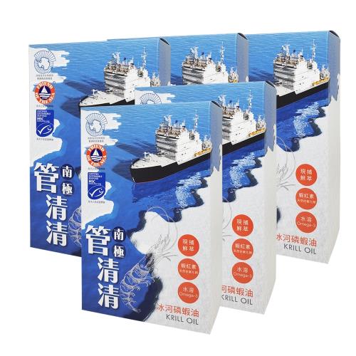 MIAU 管清清南極冰河磷蝦油軟膠囊 五入保健組（30顆/盒;共五盒150顆）-型錄
