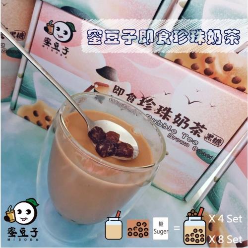 蜜豆子 常溫即時黑糖珍珠粉圓禮盒 採用台灣茶葉 自由調整甜度 非蒟蒻 非冷凍 4入組