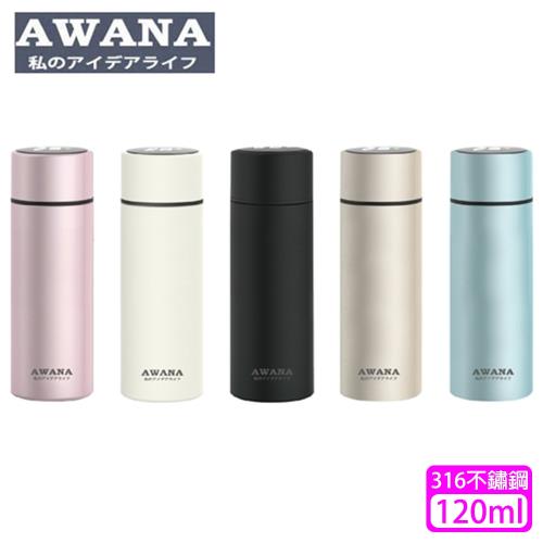 【AWANA】316不鏽鋼智能口袋杯120ml(KD-120)