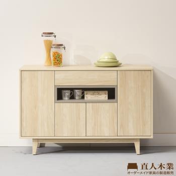 日本直人木業-VIEW北美楓木121公分餐櫃