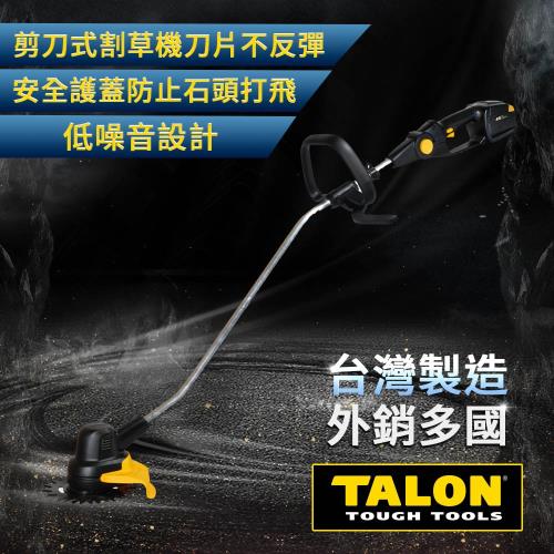 TALON達龍電動工具 20V鋰電剪刀式割草機 AT9820 割草機