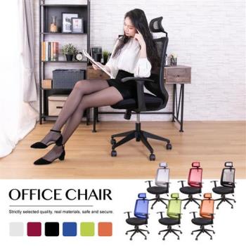 【韓菲】米卡爾-有頭枕PU成型泡棉辦公椅DIY-61x60x120~128cm(六色可選)