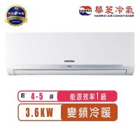 華菱冷氣 4-5坪精緻R32變頻冷暖分離式冷氣BHO-36KIGSH/BHI-36KIGSH