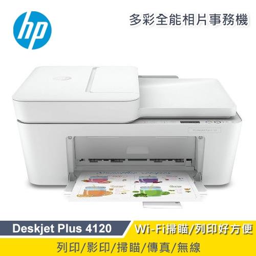 【HP 惠普】Deskjet Plus 4120 無線多功能事務機
