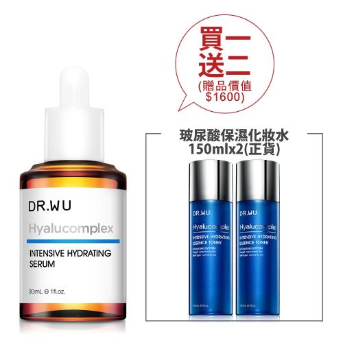 DR.WU 玻尿酸保濕精華液30ML【送】玻尿酸保濕化妝水150MLX2