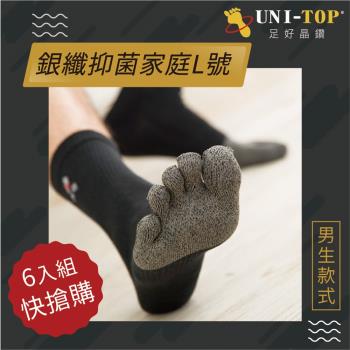 【UNI-TOP 足好】475穩定身體平衡五趾登山襪家庭L號(6入組)透氣排汗.抑菌除臭