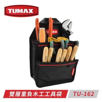 TUMAX TU-162 雙層重負木工工具袋