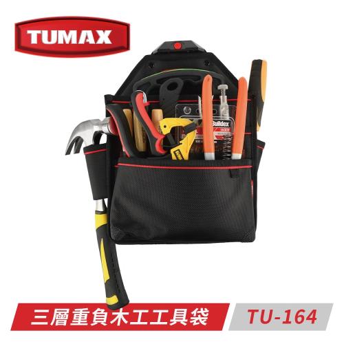 TUMAX TU-164 三層重負木工工具袋