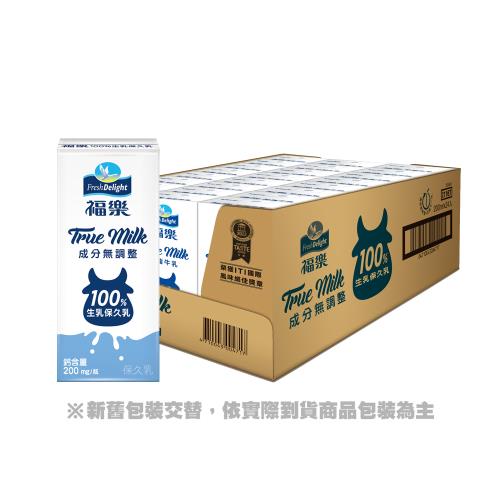 福樂 全脂保久乳100 生乳 早餐推薦 0ml 24瓶 箱 保久乳 調味乳 Etmall東森購物 福樂 全脂保久乳100 生乳 早餐推薦 0ml 24瓶 箱 保久乳 調味乳 Etmall東森購物