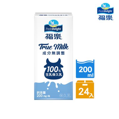 福樂 全脂保久乳100 生乳 早餐推薦 0ml 24瓶 箱 保久乳 調味乳 Etmall東森購物 福樂 全脂保久乳100 生乳 早餐推薦 0ml 24瓶 箱 保久乳 調味乳 Etmall東森購物