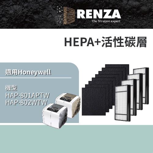 RENZA濾網 適用Honeywell HAP-801APTW 802 HRF-HX2 E2-AP 4片HEPA 8片活性碳 濾心
