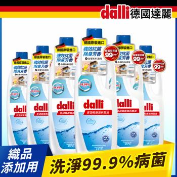 Dalli德國達麗-多功能香氛洗衣除臭抗菌液-洗淨99.9%細菌(1L/x6瓶)
