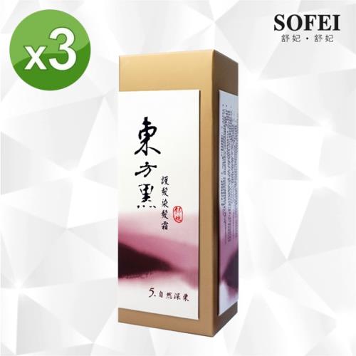 【SOFEI 舒妃】5黑染髮 東方黑護髮染髮霜-5.自然深栗-3入組