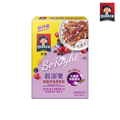 【QUAKER 桂格】穀添樂 黑醋栗莓果脆穀 300g(早餐推薦)-(商品效期2024/09/07)