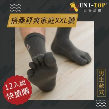 【UNI-TOP 足好】160穩定身體平衡五趾登山襪家庭XXL號(12入組)透氣排汗.抑菌除臭