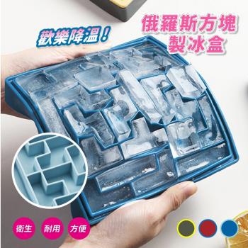 【逛逛市集】(1入) 創意食品級矽膠冰塊盒
