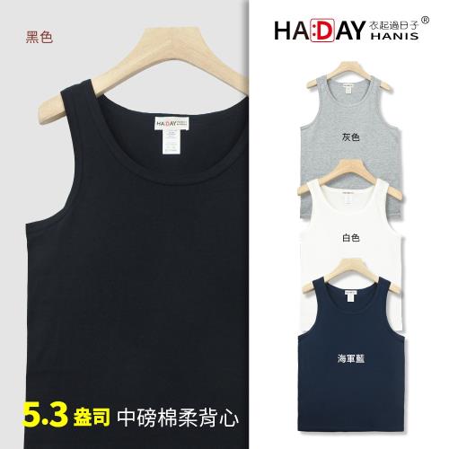 HADAY 男女裝 中磅棉柔5.3盎司 美國棉 全棉背心 吊嘎 內搭 單穿 一把罩 黑色