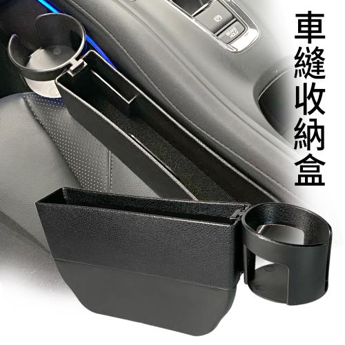 車縫收納盒附杯架