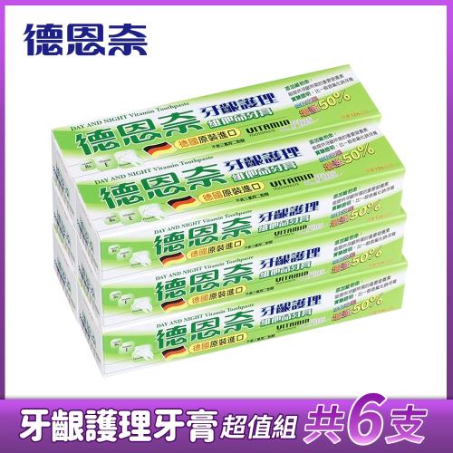 德恩奈牙齦護理牙膏126gX6入