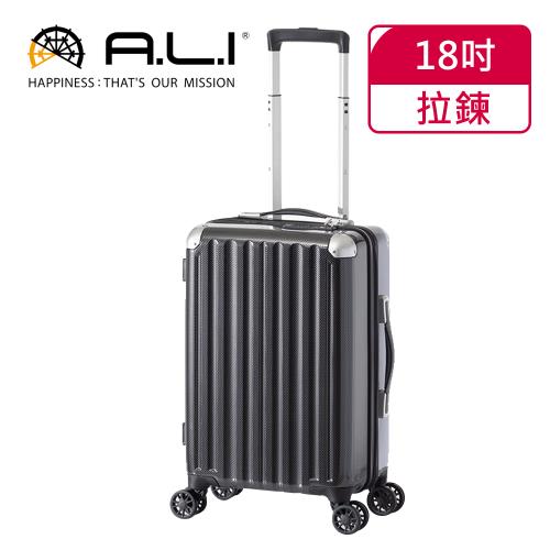 (A.L.I)18吋 炫彩系列 廉航專用登機箱/行李箱 (6008C五色可選)