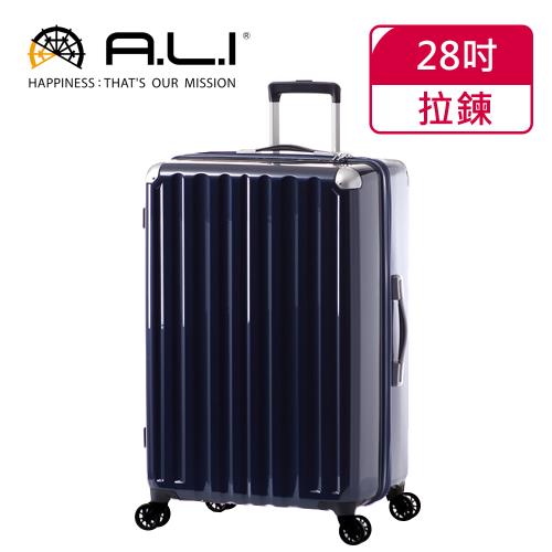 (A.L.I)28吋福利品  炫彩系列 拉鍊行李箱/旅行箱 (6008A五色可選)