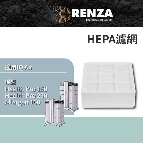 適用 IQ Air Health Pro 150 250 Allergen 100 空氣清淨機 替代 HyperHEPA H12/13 HEPA濾網